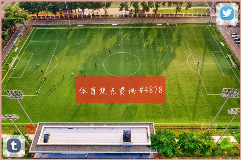 贾汉巴赫什2026世界杯边路突破看点