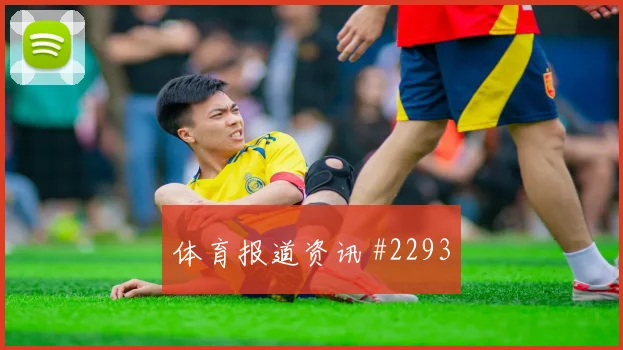 阿尔瓦雷斯基米希同场爆发德甲名场面