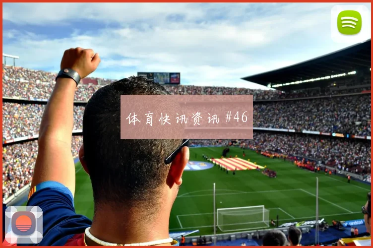 阿根廷vs约旦2026世界杯年轻球员